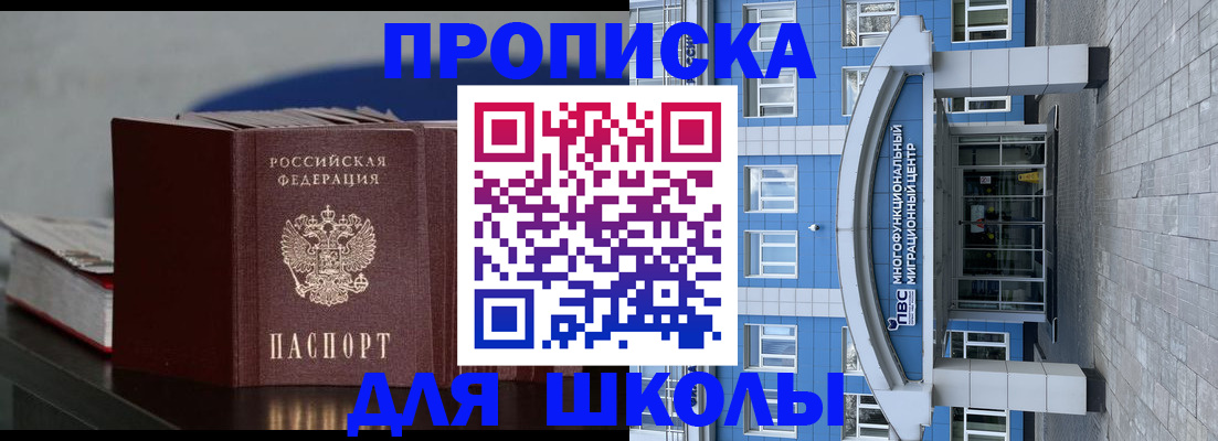 прописка регистрация в Феодосии