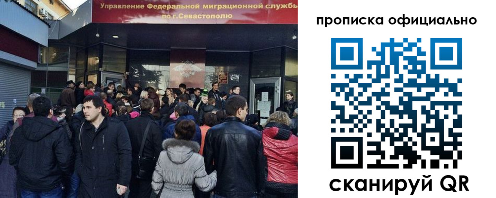 прописка в квартире в Феодосии