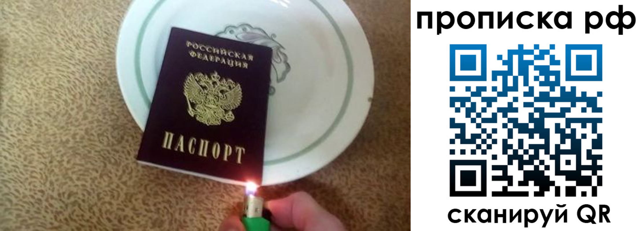 прописка в квартире в Феодосии