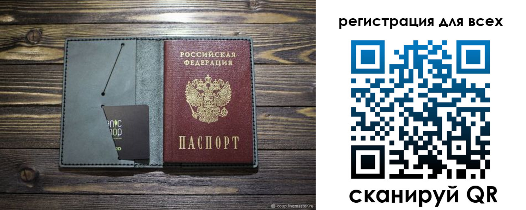 прописка 2025 в Феодосии