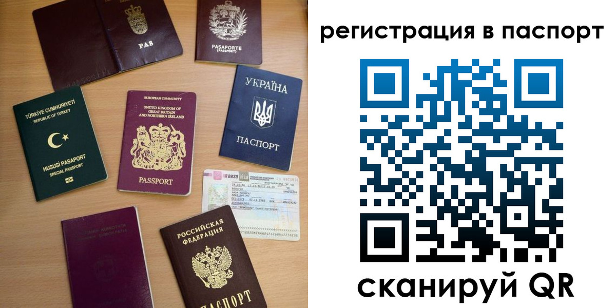 миграционный учет в Феодосии