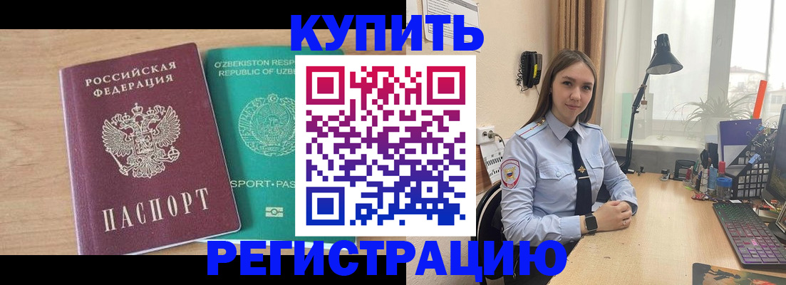 прописка для школы в Феодосии