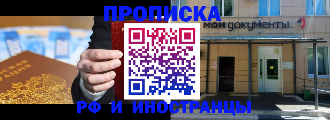 временная регистрация надежно в Феодосии